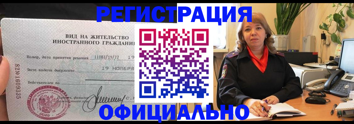 временная регистрация 2025 в Королёве