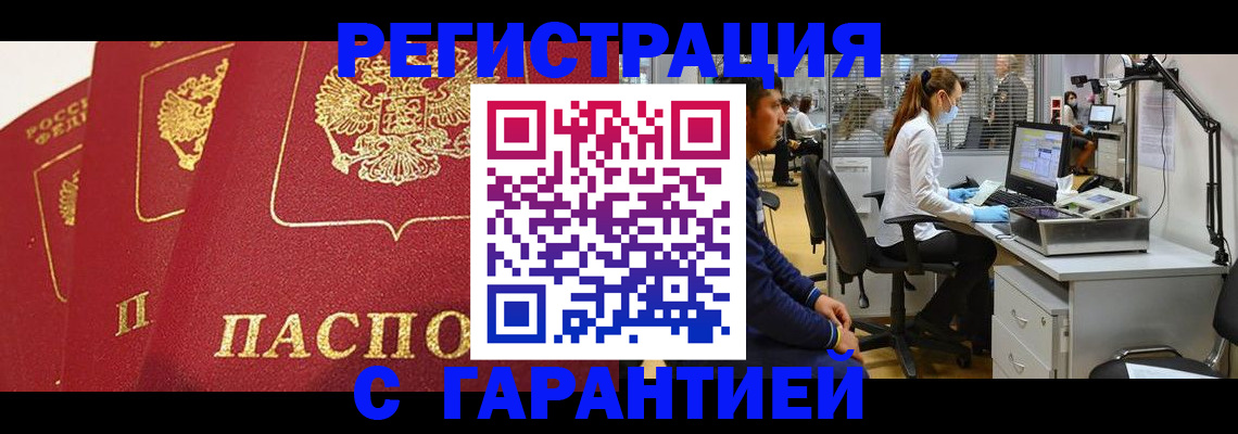 временная регистрация адрес в Королёве